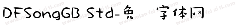 DFSongGB Std字体转换